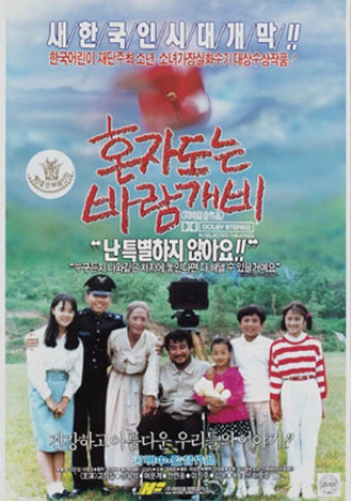 The Pinwheel That Spins Alone