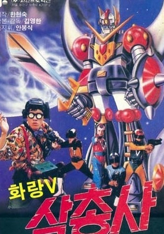 Hwarang-V samchongsa