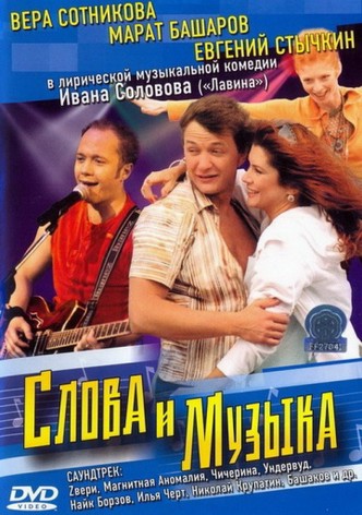 Love Songs