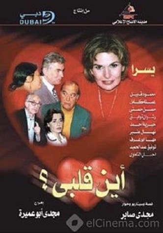 Where Is My Heart