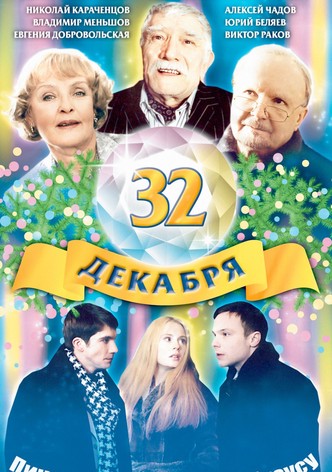 The 32 of December