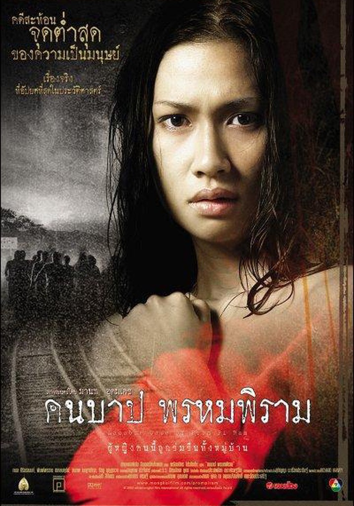 Macabre Case of Prompiram