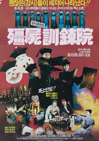 Gang-Si Training Center