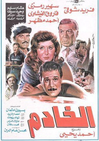 Al khadem