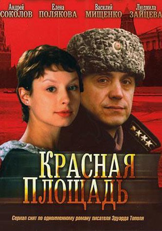 Red Square