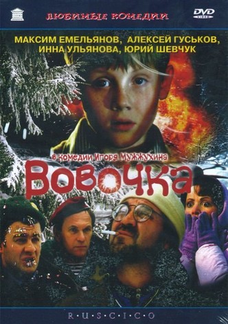 Vovochka