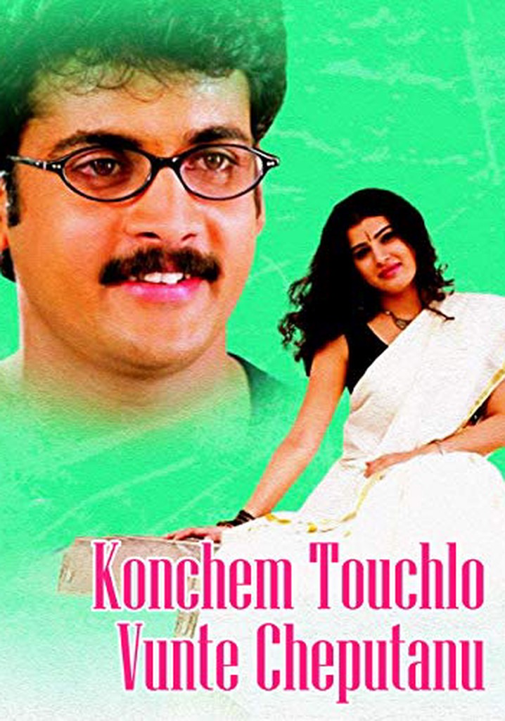 Konchem Touchlo Vunte Cheputanu