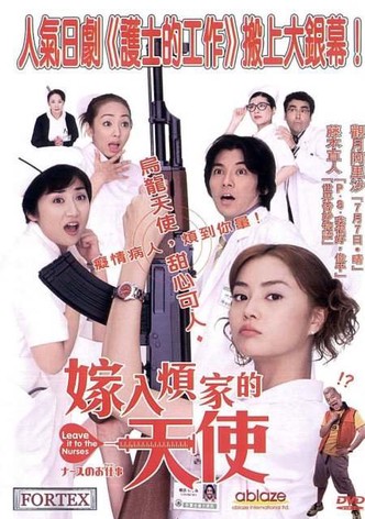 Leave It to the Nurses