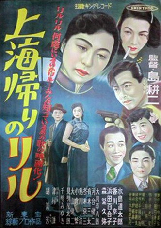 Lil's Return from Shanghai