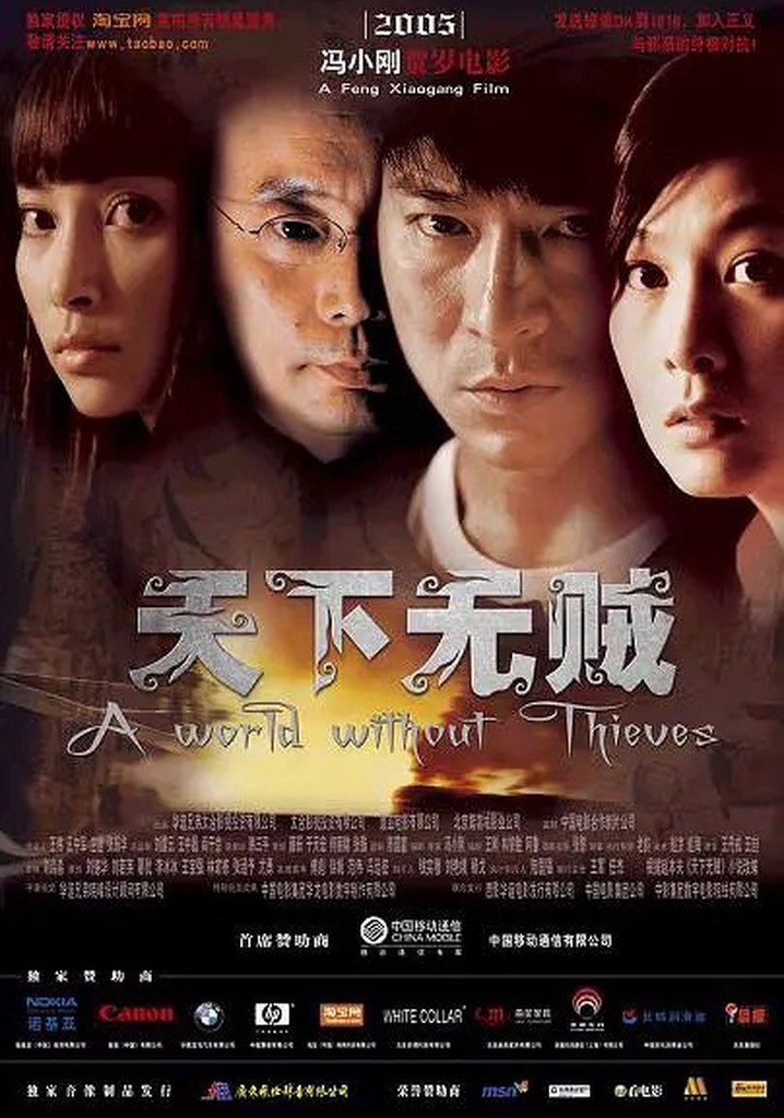 A world without thieves watch online deals