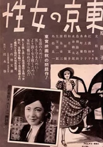 Tokyo no josei