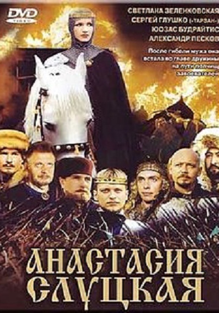 Anastasiya Slutskaya