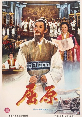 Chu Yuan