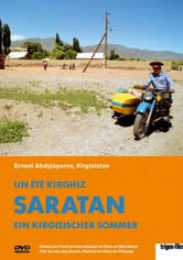 Сельская управа