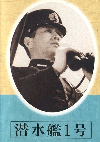 Submarine Number One