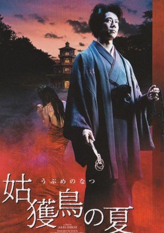 Summer of Ubume