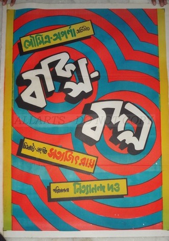 Baksa Badal