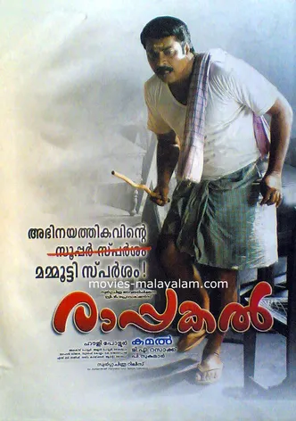 Rappakal poster