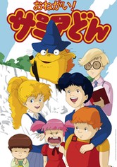 Samed, el duende mágico