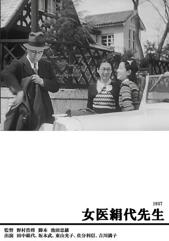 Lady Doctor Kinuyo