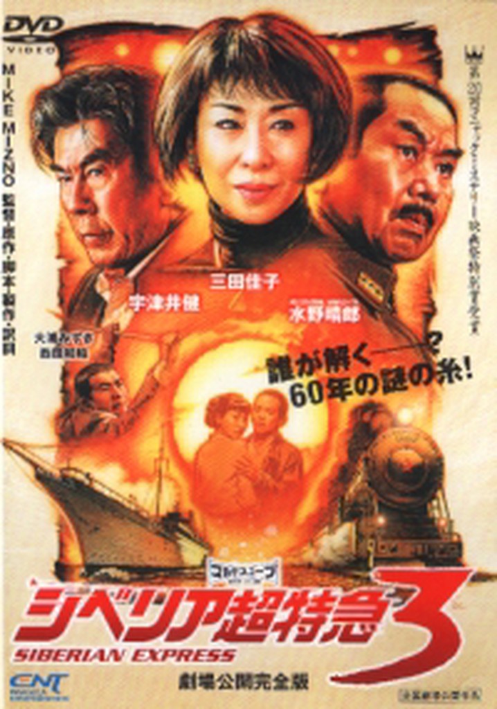 Siberian Express 3