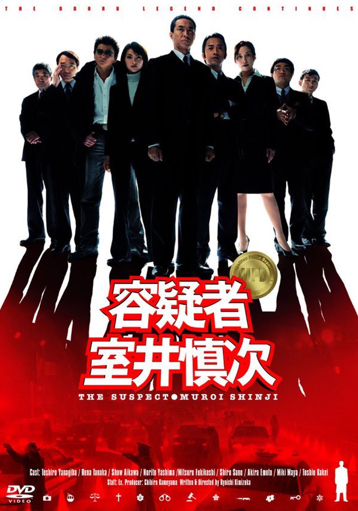 The Suspect: Muroi Shinji