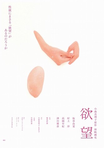 Yokubô
