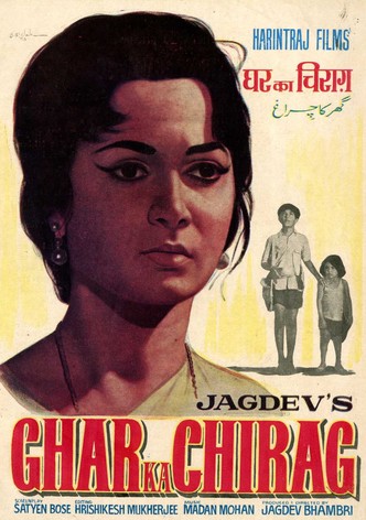 Ghar Ka Chirag