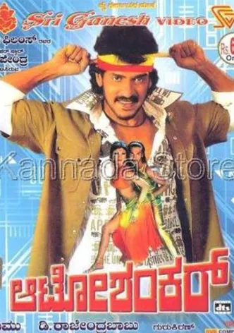 Auto Shankar poster