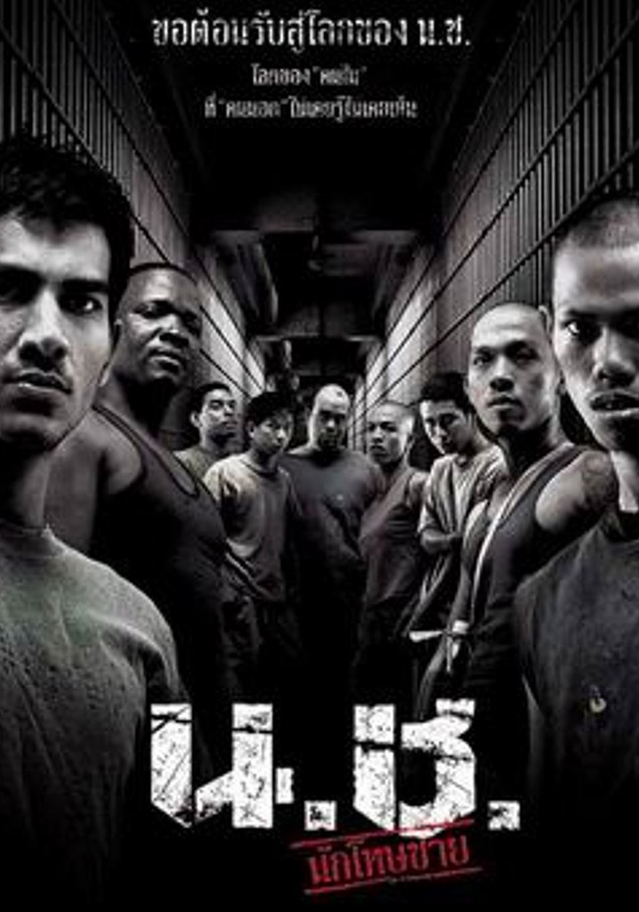 Bangkok Hell: Nor Chor - The Prisoners