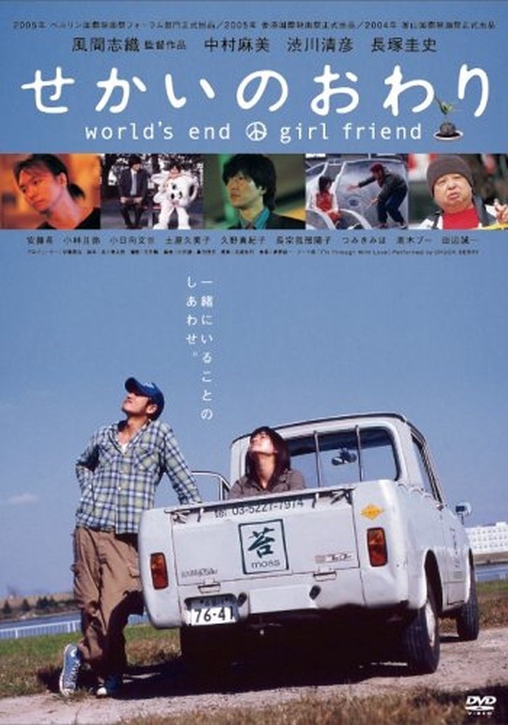 World's End / Girl Friend