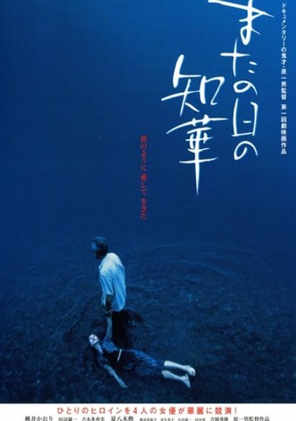 The Many Faces of Chika