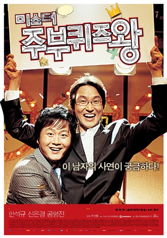 Mr. Housewife: Quiz King