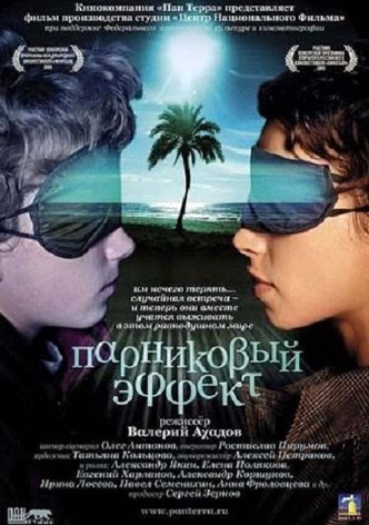 The Greenhouse Effect