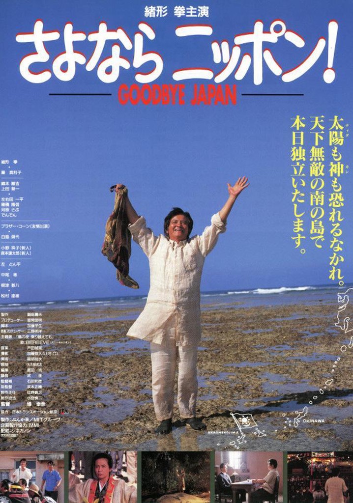 Goodbye Japan