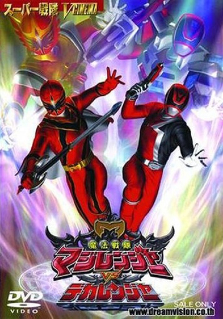Mahou Sentai Magiranger vs. Dekaranger
