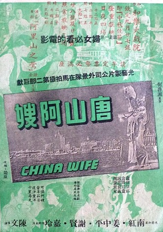 China Wife