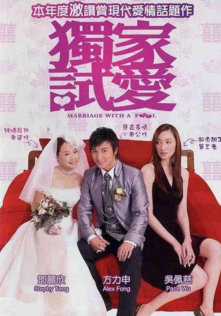 Marriage with a Fool