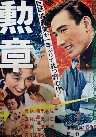 Kunshô