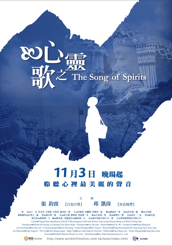 The Song of Spirits
