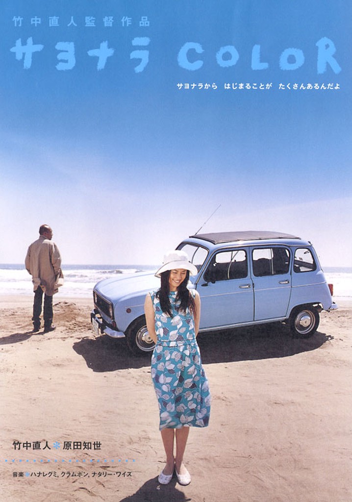 Sayonara Color