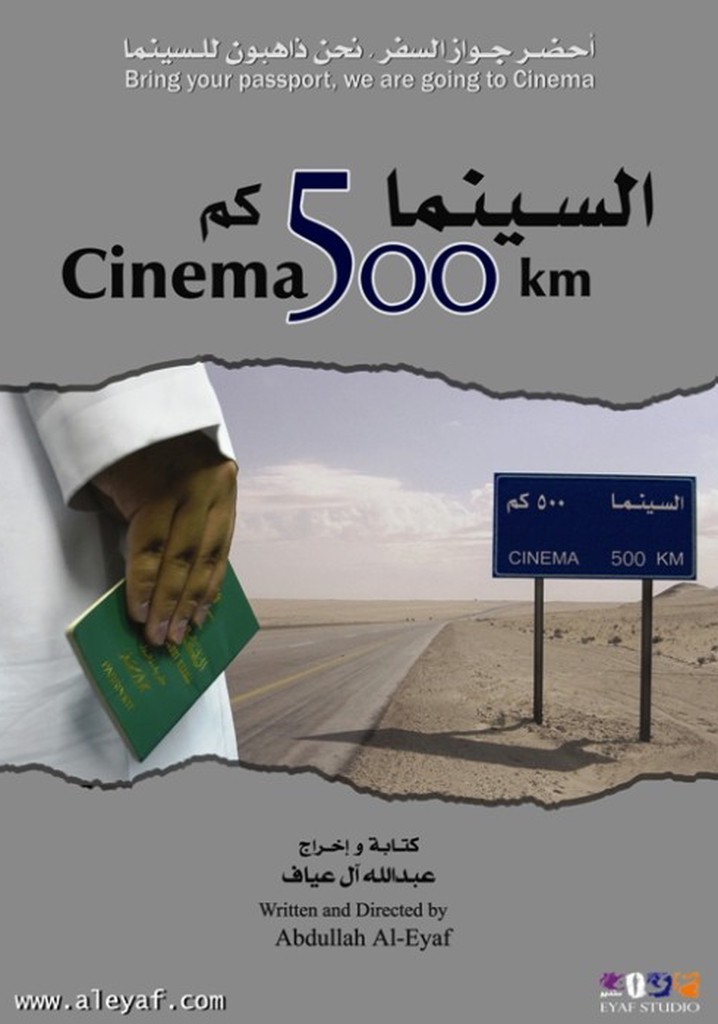 Cinema 500 km