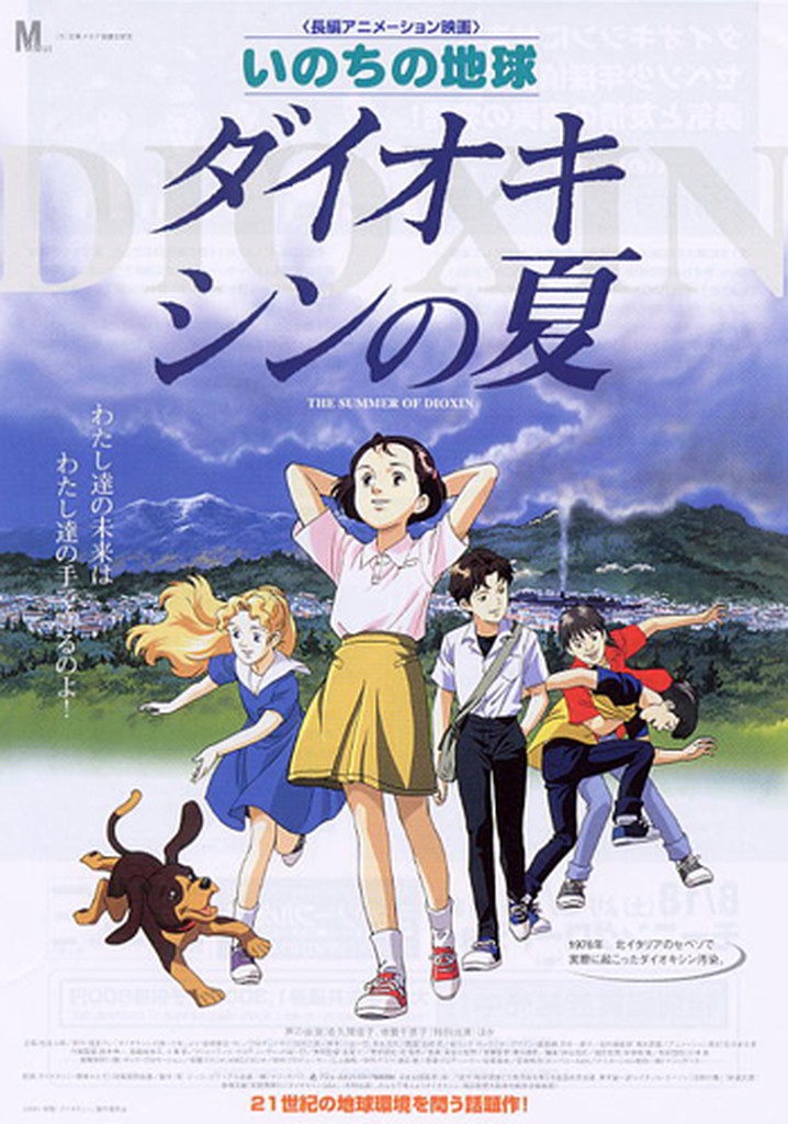 Tracing the Gray Summer