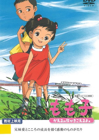 My Sister Momoko