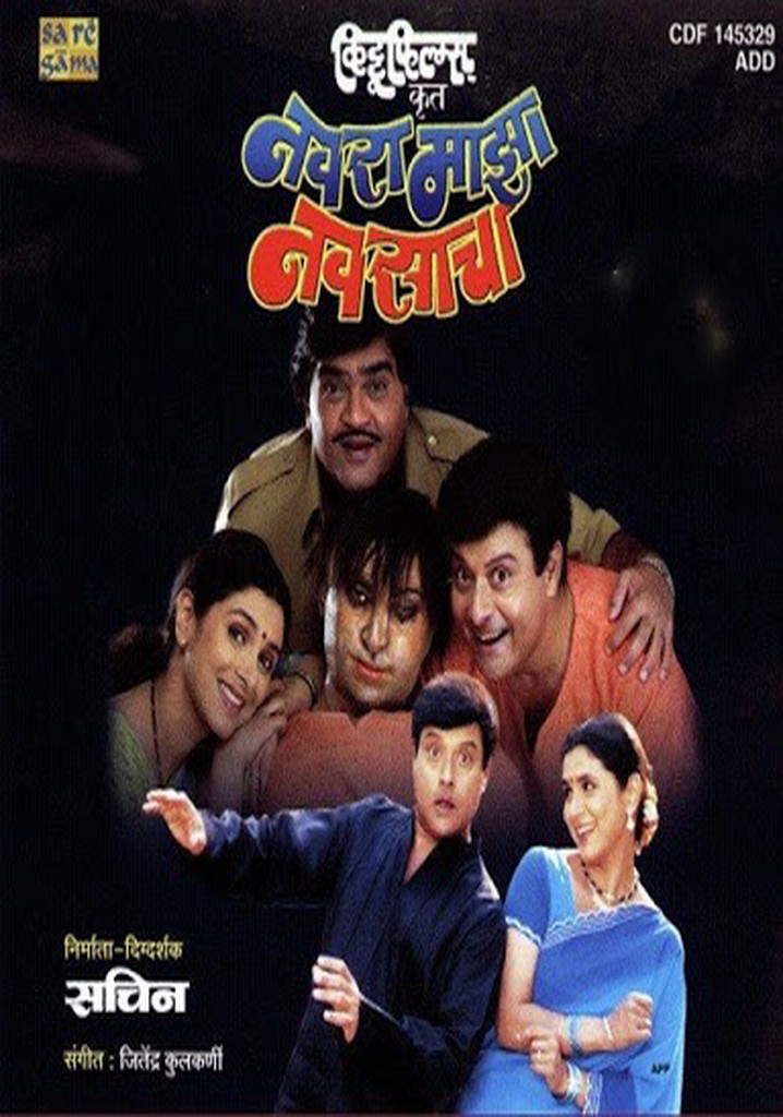 Navra Mazha Navsacha streaming: where to watch online? Navra Mazha Navsacha streaming: where to watch online?