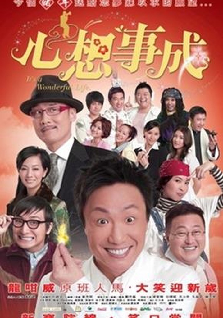 It's a Wonderful Life