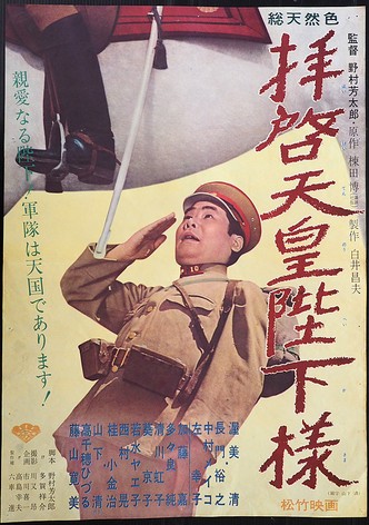 Haikei tenno heika sama