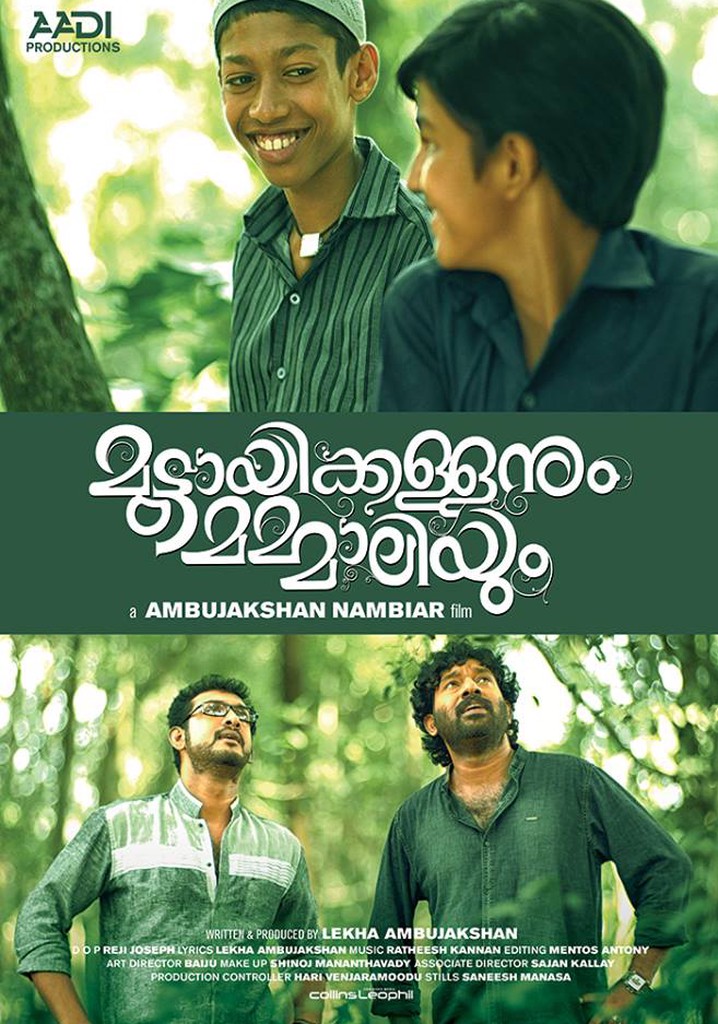 Muttayikkallanum Mammaliyum