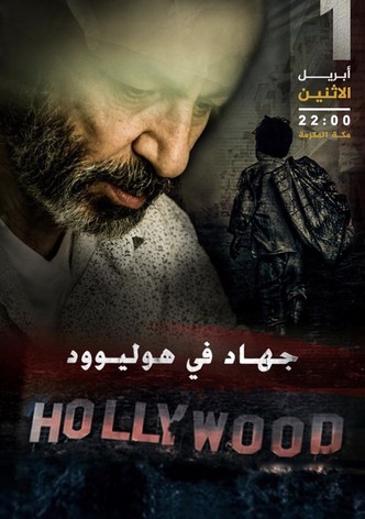 Jihad in Hollywood