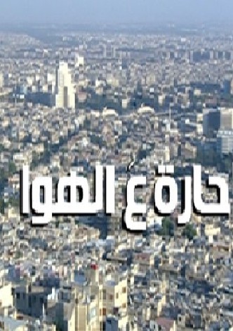 Neighborhood Live On Air
